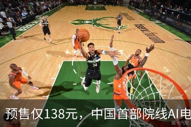 预售仅138元，中国首部院线AI电影将惨败，博纳影业又要亏损了